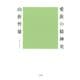 愛欲の精神史（小学館） [電子書籍]