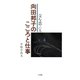 向田邦子のこころと仕事 父を恋ふる（小学館） [電子書籍]