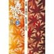 源氏物語 2 古典セレクション（小学館） [電子書籍]