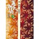 源氏物語 3 古典セレクション（小学館） [電子書籍]