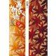 源氏物語 9 古典セレクション（小学館） [電子書籍]