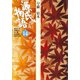 源氏物語 14 古典セレクション（小学館） [電子書籍]