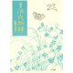 新訳源氏物語 2（小学館） [電子書籍]