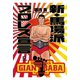 新・馬場派プロレス宣言（小学館文庫）（小学館） [電子書籍]