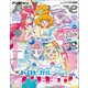 「トロピカル～ジュ！プリキュア」特別増刊号 アニメージュ2022年1月号増刊（徳間書店） [電子書籍]