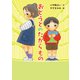 おとうとのたからもの（岩崎書店） [電子書籍]