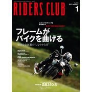 RIDERS CLUB 2022年1月号 No.573（実業之日本社） [電子書籍]