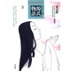 ウェイリー版 源氏物語3（平凡社） [電子書籍]