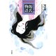 ウェイリー版 源氏物語4（平凡社） [電子書籍]