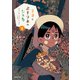 テオと止まり木のシュカ 1巻（マッグガーデン） [電子書籍]