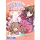 スローライフがしたい大賢者、娘を拾う。【分冊版】（21）（マッグガーデン） [電子書籍]