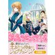 裏切られたので、王妃付き侍女にジョブチェンジ！【分冊版】 1巻（マッグガーデン） [電子書籍]