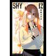 SHY 12（秋田書店） [電子書籍]