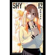 SHY 12（秋田書店） [電子書籍]