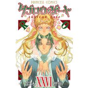 タブロウ・ゲート XXVI（秋田書店） [電子書籍]