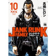 ジャンク・ランク・ファミリー 10（秋田書店） [電子書籍]