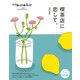 Hanako特別編集 喫茶店に恋して。（改訂版）（マガジンハウス） [電子書籍]