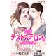 Love Jossie 全部テストステロンのせいだ story08（白泉社） [電子書籍]