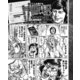 前科6犯、元ヤクザ「こんな俺でも仮釈もらえた！」受刑者の最後の楽園【札幌刑務所】獄中ライフ（ナイトコミック） [電子書籍]