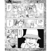 クスリに犯された元女教師（ナイトコミック） [電子書籍]