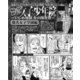 最恐レディースが味わった不安、孤独、そして歓喜！ いじめ地獄、女の闇世界【榛名女子学園編】（ナイトコミック） [電子書籍]