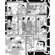 ボクらはムショ内窃盗団 許されざる横暴の日々（ナイトコミック） [電子書籍]