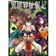 異世界征服記～不遇種族たちの最強国家～（2）（フレックスコミックス） [電子書籍]