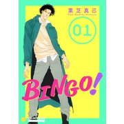 BINGO！（1）（コンパス） [電子書籍]