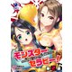 モンスターセラピー！ カラダの悩み、この子たちにお任せください【第2話】（KADOKAWA） [電子書籍]