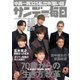 サンデー毎日 2021年12/12号（毎日新聞出版） [電子書籍]
