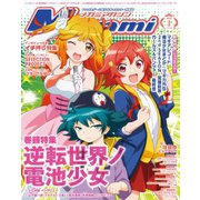 Megami Magazine（メガミマガジン） 2022年1月号（イード） [電子書籍]