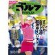 週刊ゴルフダイジェスト 2021/12/14号（ゴルフダイジェスト社） [電子書籍]