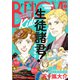 BE・LOVE 2022年1月号 （2021年12月1日発売）（講談社） [電子書籍]