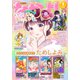 なかよし 2022年1月号 （2021年12月1日発売）（講談社） [電子書籍]