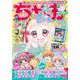 ちゃお 2022年1月号（2021年12月1日発売）（小学館） [電子書籍]