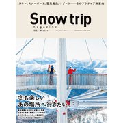 Snow trip magazine 2022Winter（双葉社） [電子書籍]
