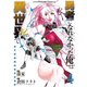 勇者になれなかった俺は異世界で（4）（少年画報社） [電子書籍]