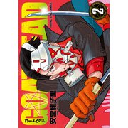GOAT HEAD（2）（少年画報社） [電子書籍]
