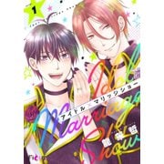 アイドル×マリッジショー 1（ソルマーレ編集部） [電子書籍]
