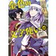 金色の文字使い16 ―勇者四人に巻き込まれたユニークチート―（KADOKAWA） [電子書籍]