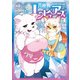 異種族レビュアーズ 7（KADOKAWA） [電子書籍]