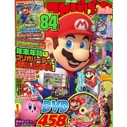 てれびげーむマガジン January 2022（KADOKAWA Game Linkage） [電子書籍]