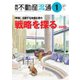 月刊 不動産流通 2022年1月号（不動産流通研究所） [電子書籍]