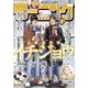モーニング 2022年1号 （2021年12月2日発売）（講談社） [電子書籍]
