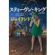 ジョイランド（文藝春秋） [電子書籍]