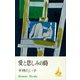 愛と悲しみの時（講談社） [電子書籍]
