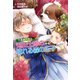 大家族四男8 兎田士郎の眠れる森の王子（コスミック出版） [電子書籍]