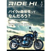 RIDE HI No.8（2022年1月号）（monsterdive inc.） [電子書籍]