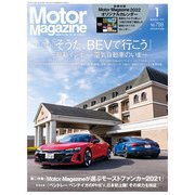 Motor Magazine 2022年1月号/No.798（モーターマガジン社） [電子書籍]