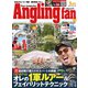 Angling Fan 2022年1月号（コスミック出版） [電子書籍]